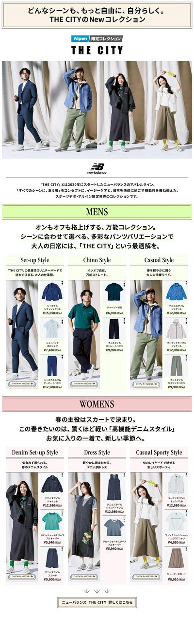 LINEチラシ│LINEでお得なチラシ情報を簡単にチェック