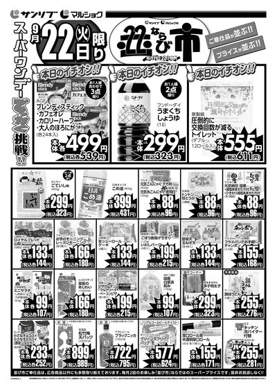 並び市_熊本_裏