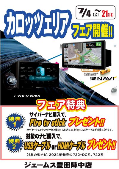 パイオニア