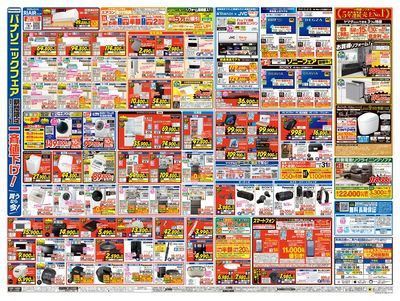 LINEチラシ│LINEでお得なチラシ情報を簡単にチェック