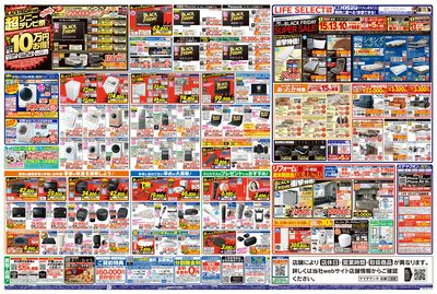 LINEチラシ│LINEでお得なチラシ情報を簡単にチェック