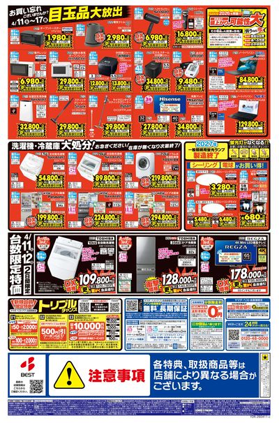 【2025年旧型モデル】エアコン大処分!