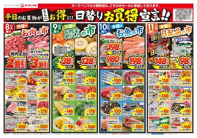 LINEチラシ│LINEでお得なチラシ情報を簡単にチェック