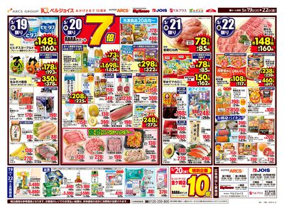 98円均一祭