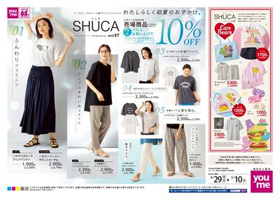 4/29号 LS特チラ【SHUCA ケアベア】オモテ