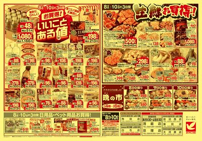 7/8号 ウラ
