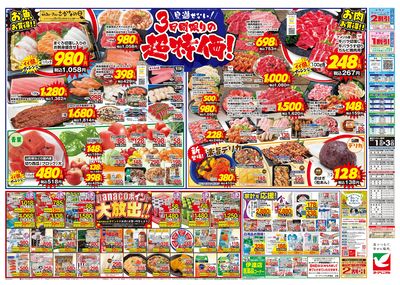 8/1号 ウラ