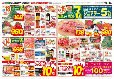 全国うまいもの市