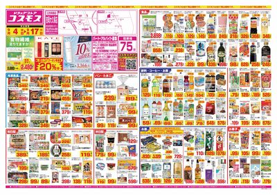 26/9/4~26/9/17 吉岡大久保店-表