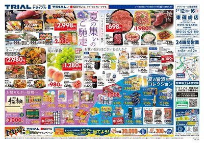 東篠崎店_表