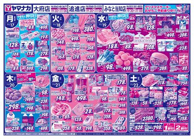 11/17-22 日替りご奉仕