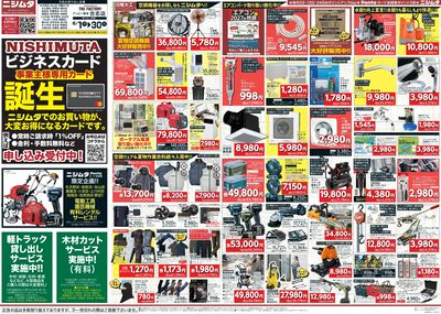 DIY特集!