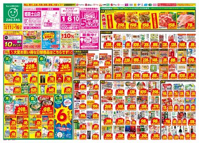 3月11日~3月16日(表)