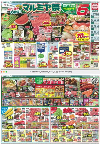 250711-13_nobeoka