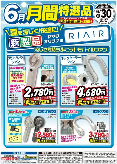 LINEチラシ│LINEでお得なチラシ情報を簡単にチェック