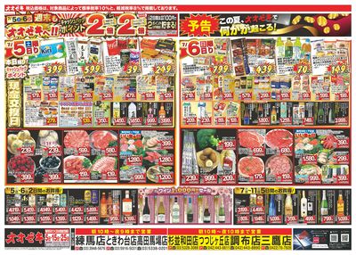 7/5(土)~7/11(金)