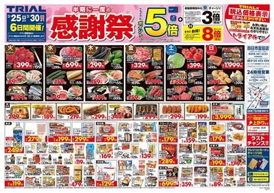 四日市富田店_表