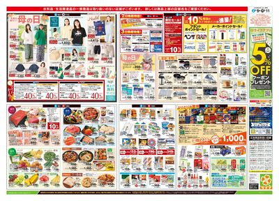 5/9号 笑顔を贈ろう!母の日