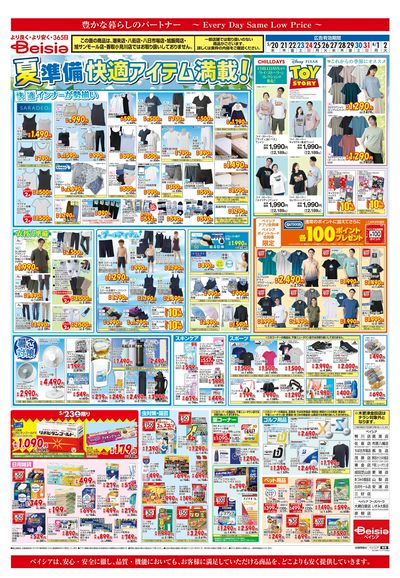 5/20号