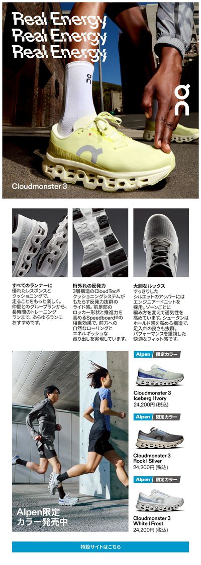 【新学期応援!シューズ・競技スポーツ用品がお買得!】