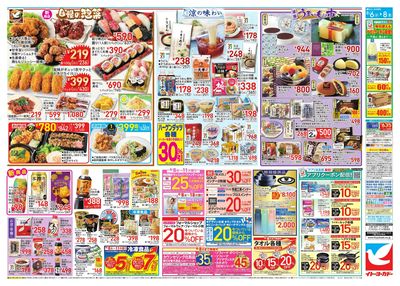 特別ご奉仕