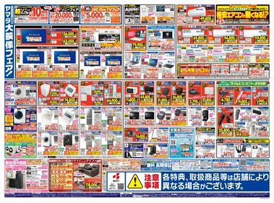 先取り歳末福袋セール