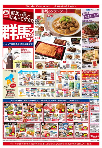9/30号