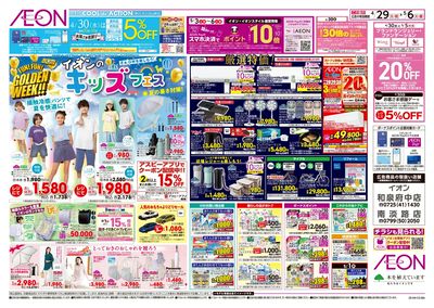 第10週 4/29号 フランスフェア/GWイチオシファッションアイテム:裏面