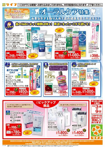 くらしの品いちおし!