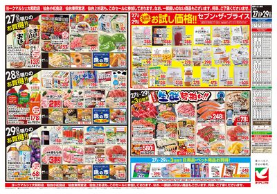7/27号 ウラ