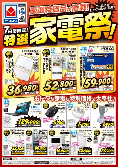 LABI上大岡 のチラシ -