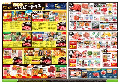 6/11号 ハッピーデイズ