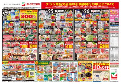 7/24号 オモテ