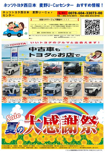 麦野_おすすめ一覧