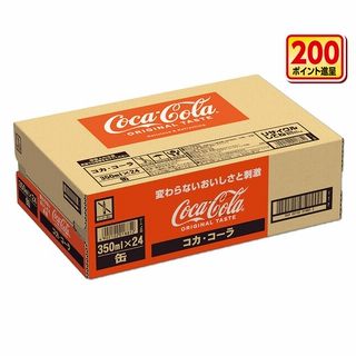 コカ・コーラ コカ・コーラ(箱) 350ml・24缶入・1ケース