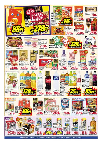 10月13日~18日 スペシャルプライス