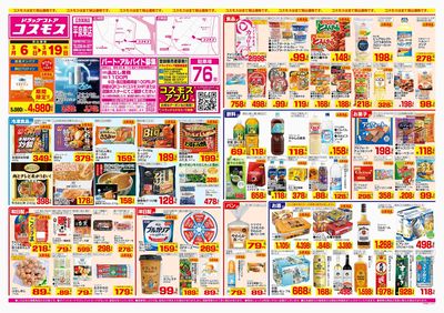 260306_平泉東店-表