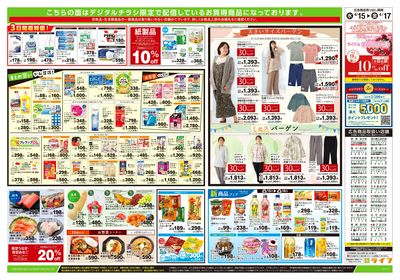 4/15号 ハッピーデイズ