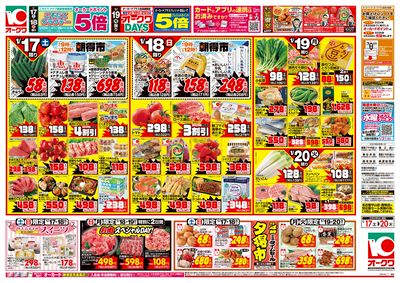 1月17日週末:おもて