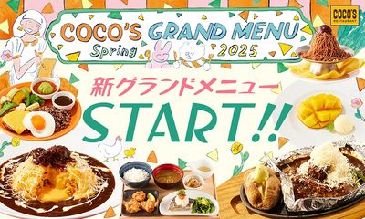 ココスのグランドメニューが春仕様にリニューアル!