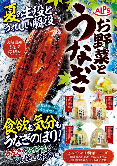 うなぎ