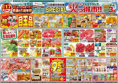 M.26.0217_19_火っ得市②B4_表