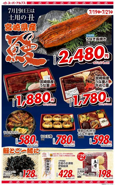 オススメ商品