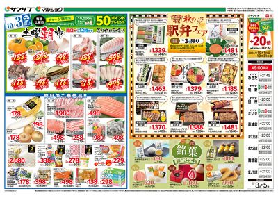 土曜朝市_秋の駅弁フェア_ご当地銘菓_表