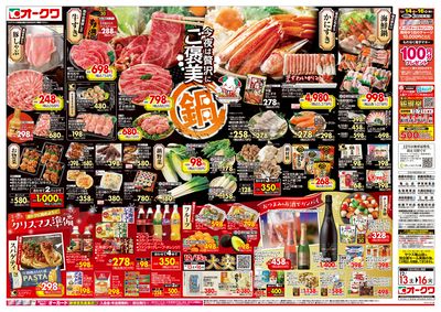 12月13日週末:おもて