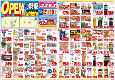 260221_小牧岩崎店-表