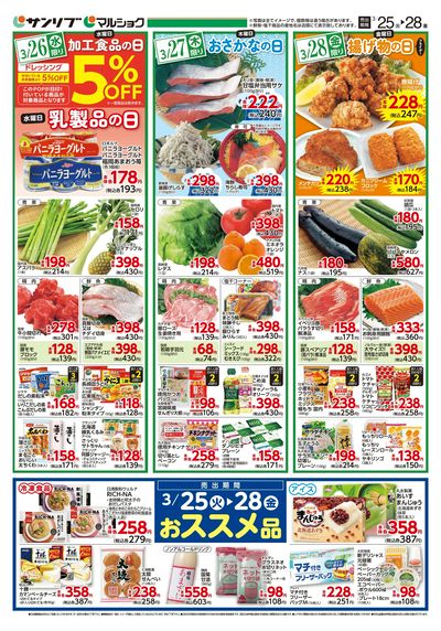 おススメ品_山本_裏