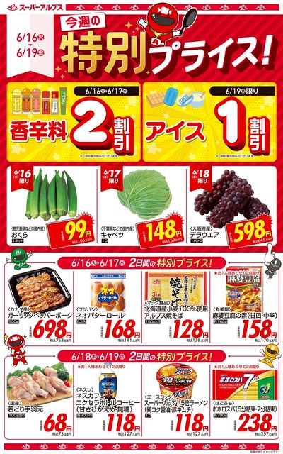 オススメ商品