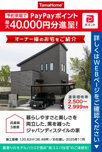 建築実例①