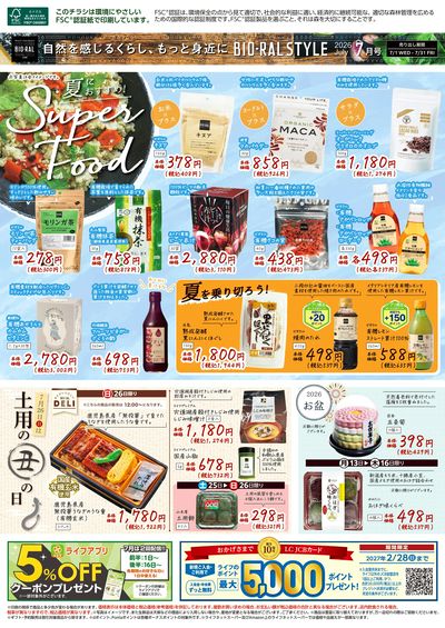 7/1号 BIORAL STYLE